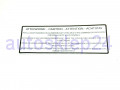 Tabliczka / naklejka w komorze silnika - Plate - Sticker - OE 10714880